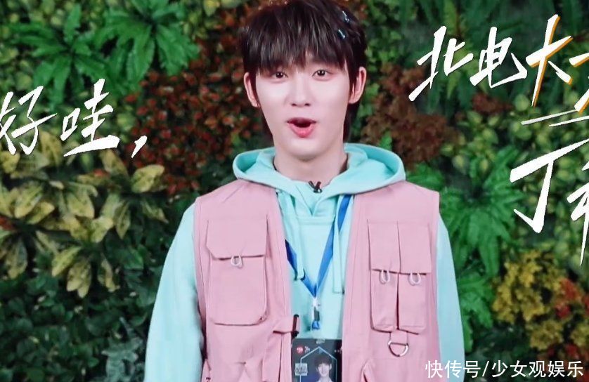 娜姐|娜姐复出，丁程鑫闷声加盟快乐家族，节目组抓住了流量密码