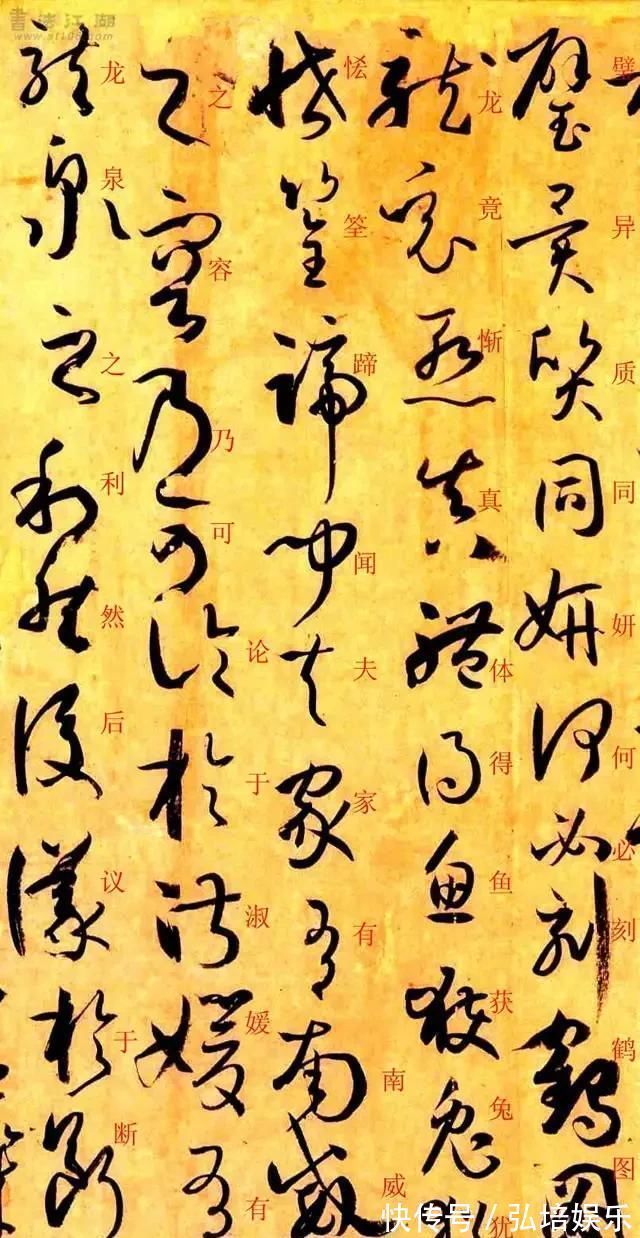 孙过庭#孙过庭《书谱》草书楷书对照注释版,值得收藏