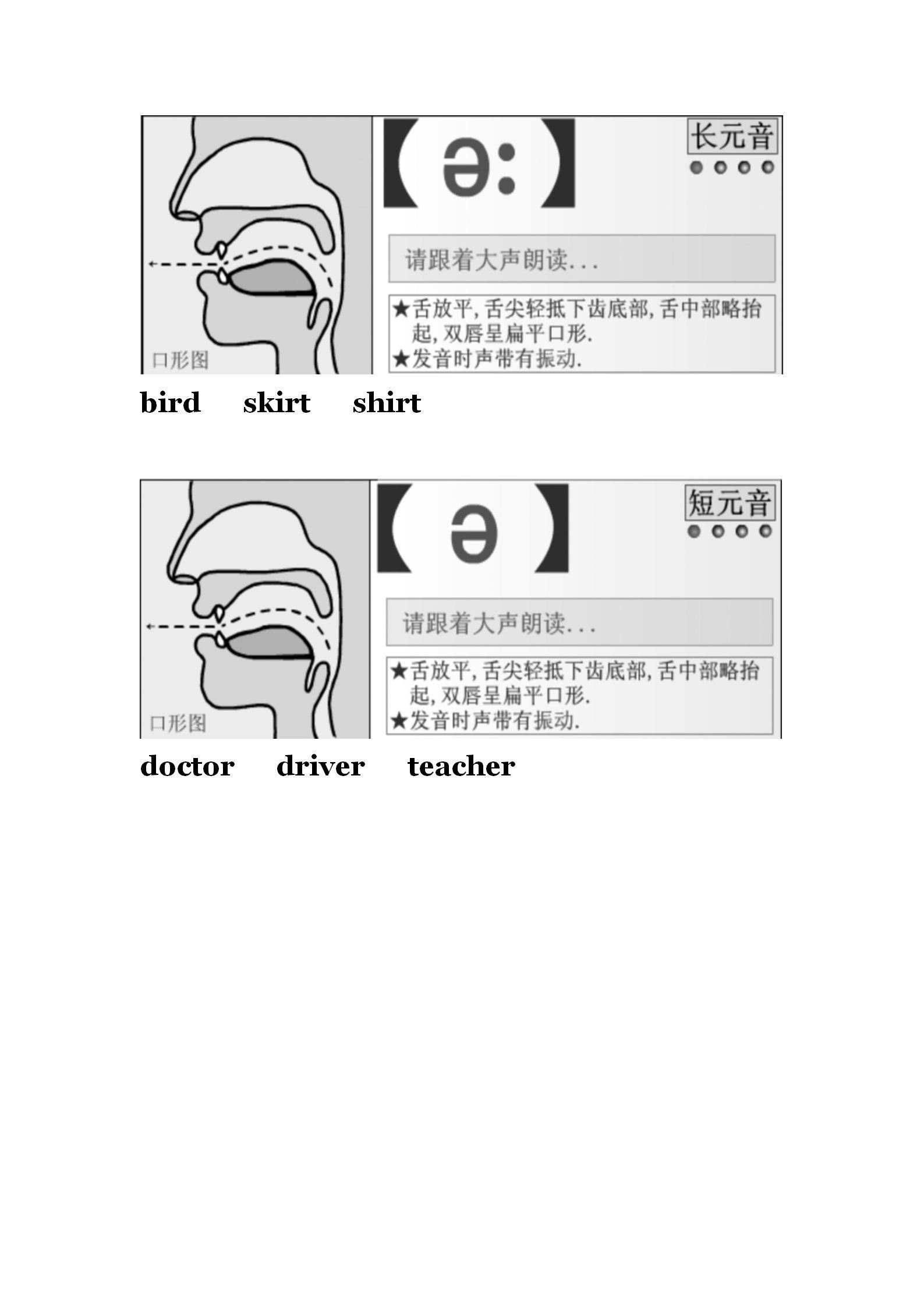 图说英语：音标背诵默写班，音标口型图必不可少