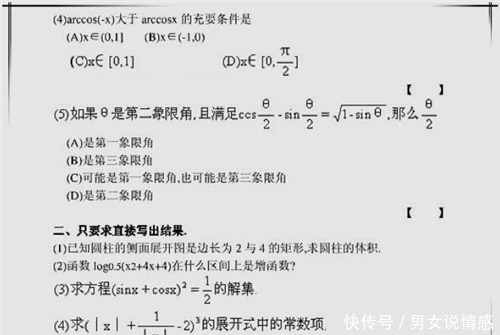 题目|高考史上最难的2张数学卷子，一张看哭了学霸，一张让院士直摇头！