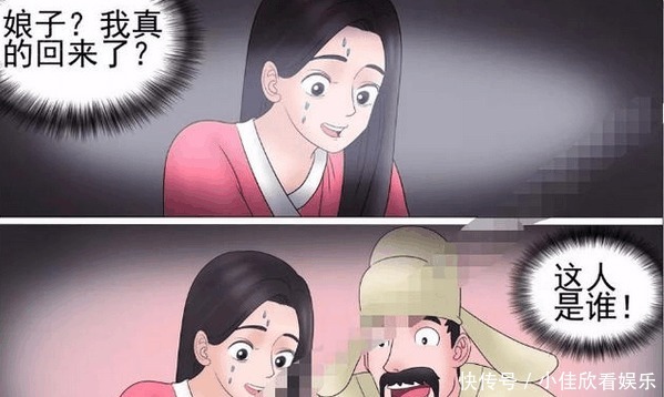 搞笑|搞笑漫画 为和美貌娘子再续前缘, 老杜拼死拒喝孟婆汤