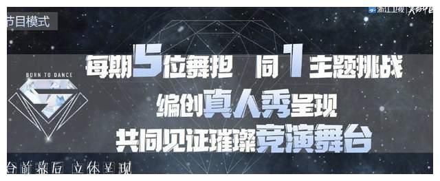 又一档偶像竞技节目诞生，众多当红的俊男靓女加盟，堪称神仙打架