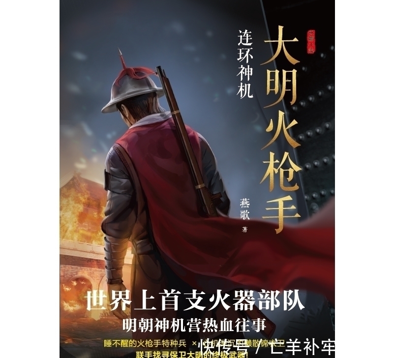 水浒猎人#5部新生代作家的武侠小说,以古风历史为背景,构建热血江湖往事