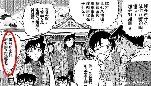 服部平次x和叶漫画