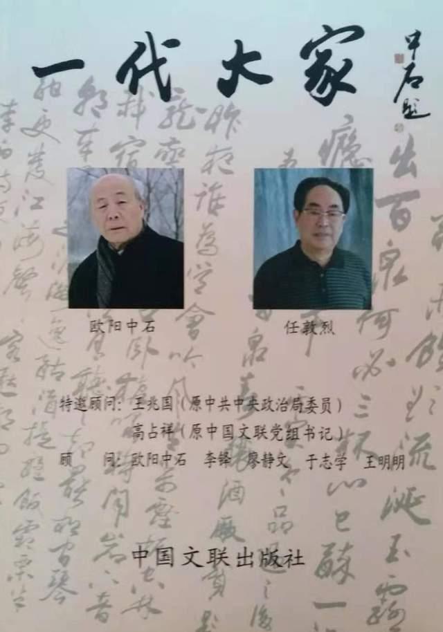書法家#名家风采——实力派书法家任敦烈作品欣赏