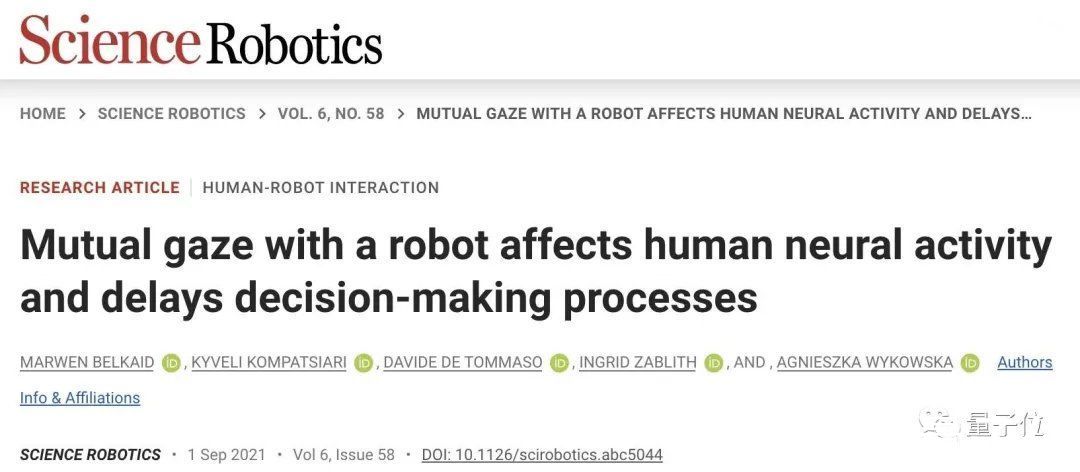 机器人|机器越像人越好？Science子刊：被人形机器一直看，你会变「蠢」