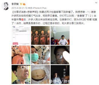 李康复|从癌症晚期到肿瘤消失,李开复凭什么能抗癌成功?5点很关键