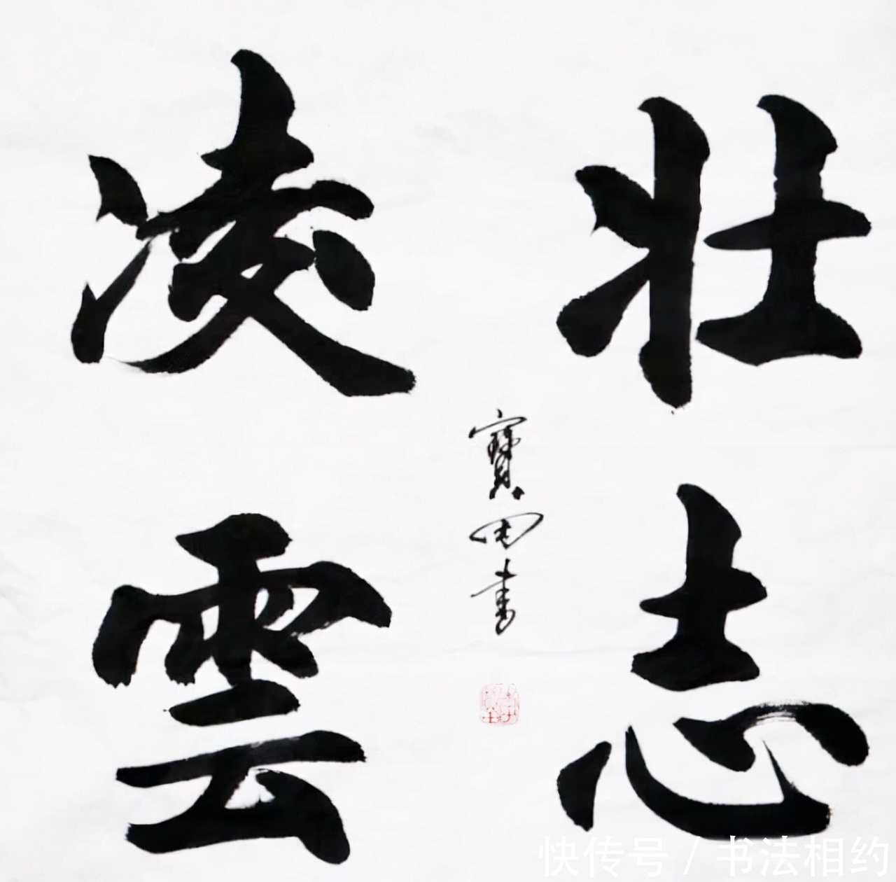 国际书协!普通书法爱好者而已!“古怪”老戏骨李保田书法到底处于啥段位?