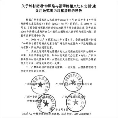 自然资源局|2栋住宅获批 番禺长隆“压轴作”披露，周边5万/㎡