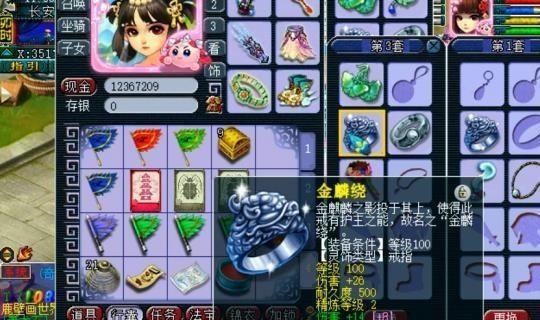 part|梦幻西游:新出灵饰换辆奔驰,你没见过的2W血的宝宝