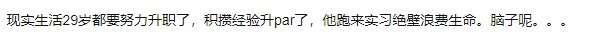 暂停|男生30岁第2次裸辞引热议：怎样的人生，才经得起暂停？