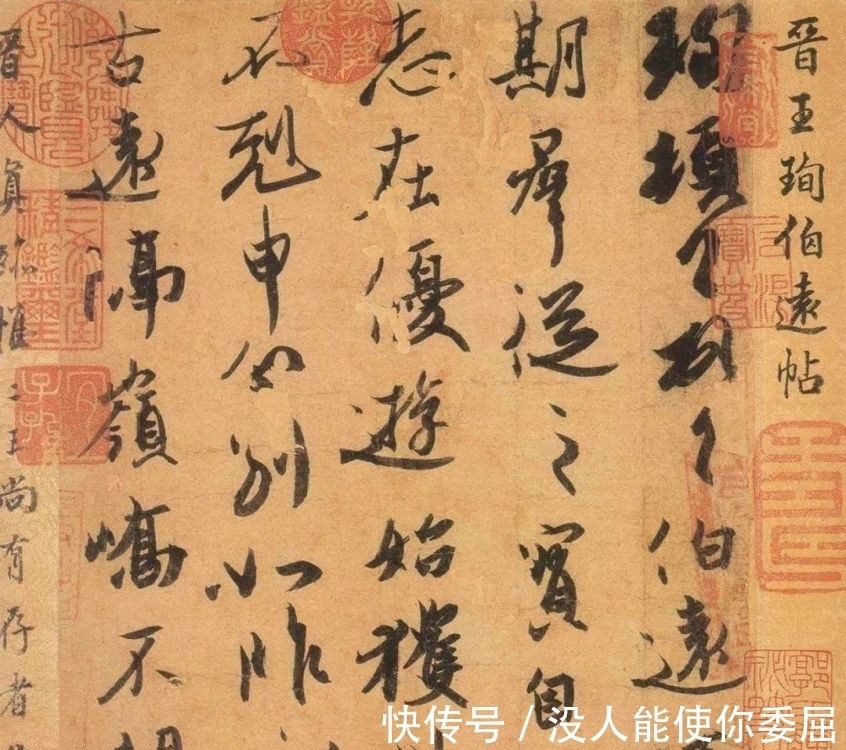历史|一封书信，满身“黥疮”，诉尽1600年历史沧桑