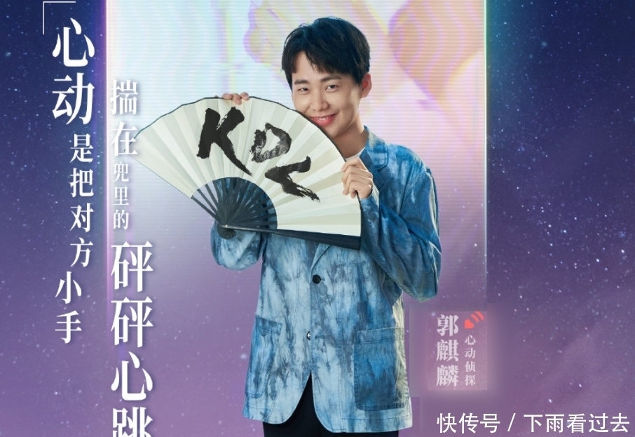 宋祖儿|《心动的信号4》官宣,嘉宾阵容大洗牌,仅有杜海涛一人继续加盟