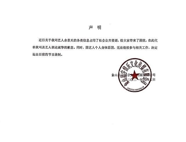 余景天宣布退出《青春有你3》,节目组动作太快,粉丝深夜鸣不平!