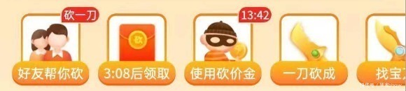 商品|“亲，请帮我砍一刀”：你所谓的朋友，正在光明正大偷走你时间