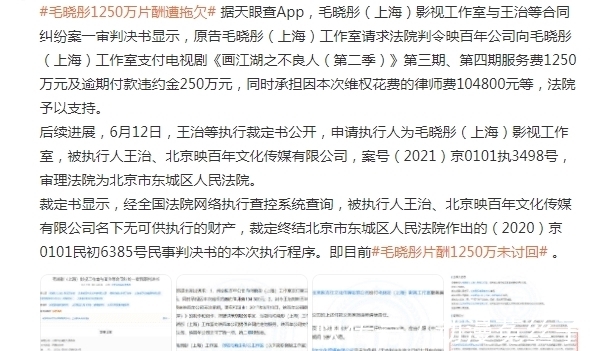 人设崩塌|漫改真人不全是挣钱，不良人亏到拖欠片酬，可能不会再有后续了