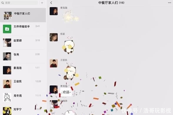 中餐厅 《中餐厅5》嘉宾群聊,赵丽颖杨紫一个不落,龚俊入群受冷遇