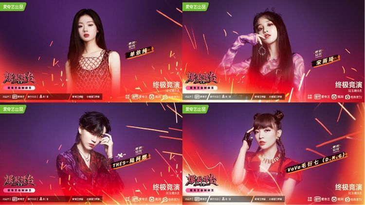 安崎实至名归夺得冠军席位 《爆裂舞台》热度口碑双丰收