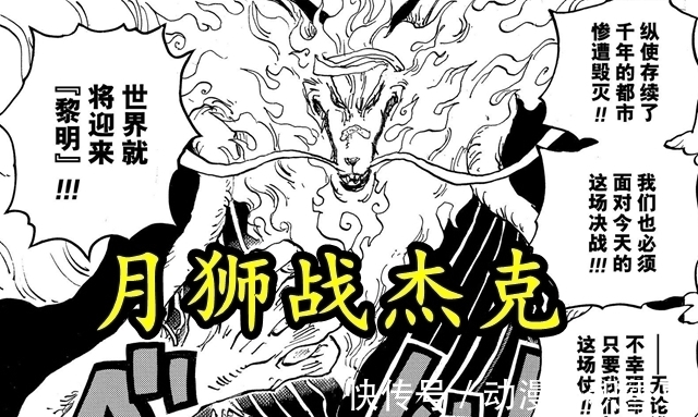 犬岚|海贼王1023:不讲理的日夜双王,重伤叠加副作用,竟然还能开挂