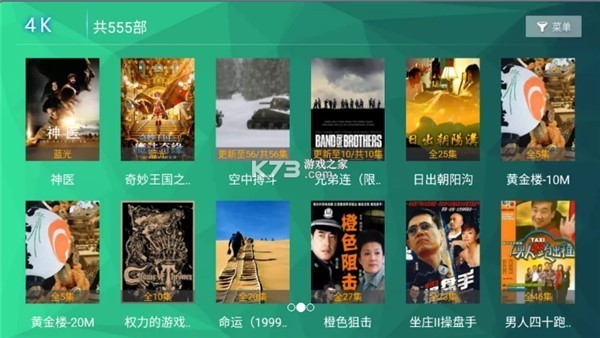 295影院TV破解安卓最新版 v1.0 盒子聚合直播软件-劳模下载