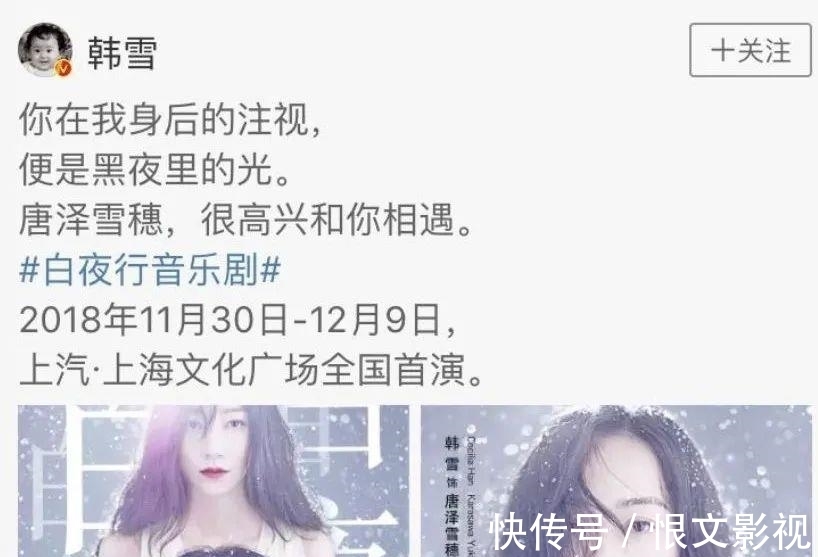 韩雪导的片子，不但没有打动观众，反而被群嘲了