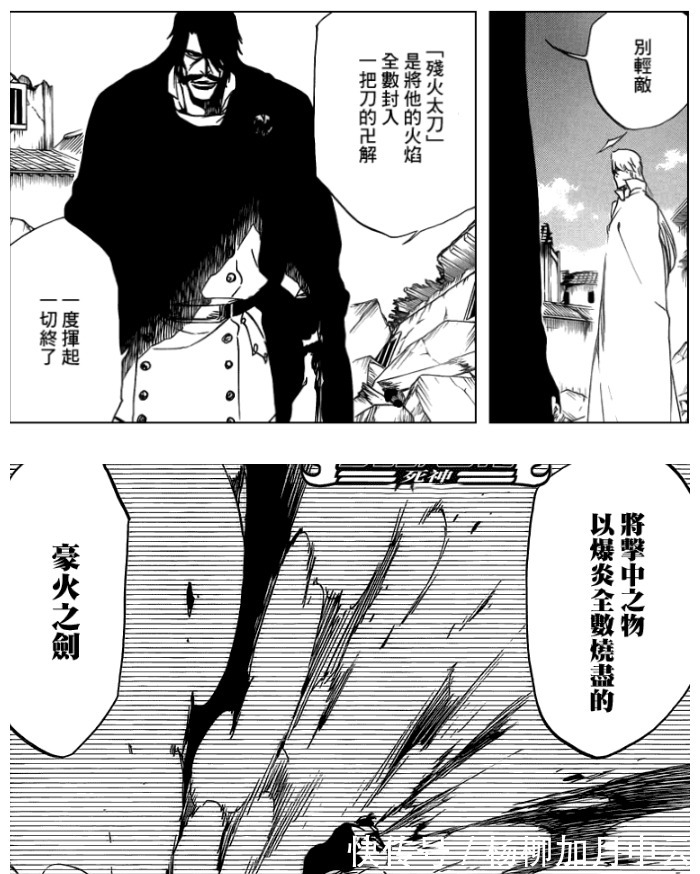 山本总队长出场集数