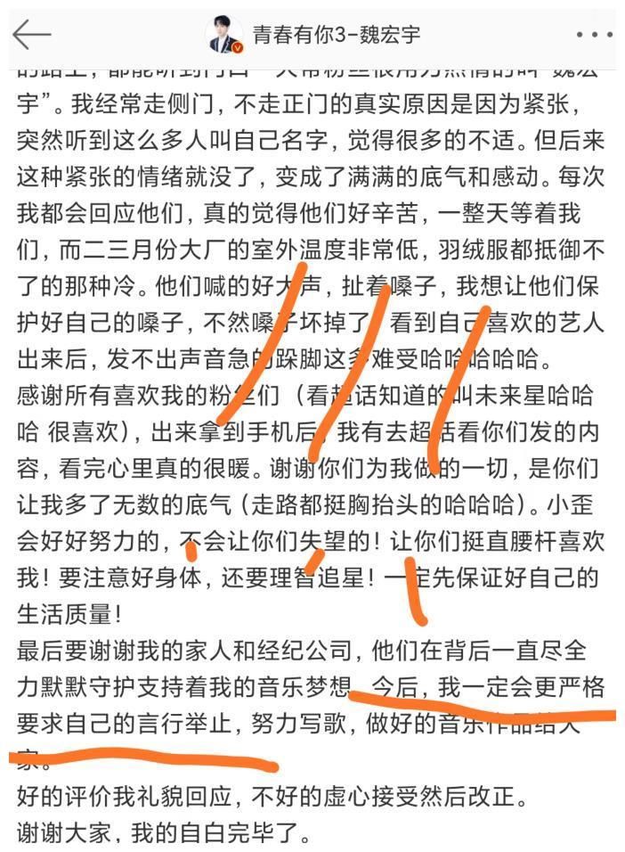 孙亦航|《青3》魏宏宇被淘汰！罗一舟排名第2，邓孝慈李俊濠掉出出道位