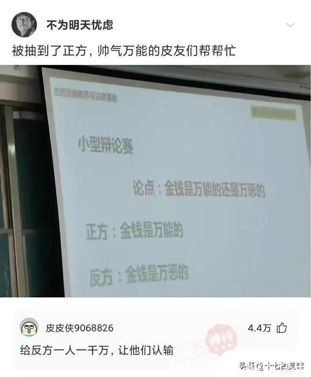 |搞笑合集：这是我的两位表弟，为人方正圆滑，想看看你们的表弟
