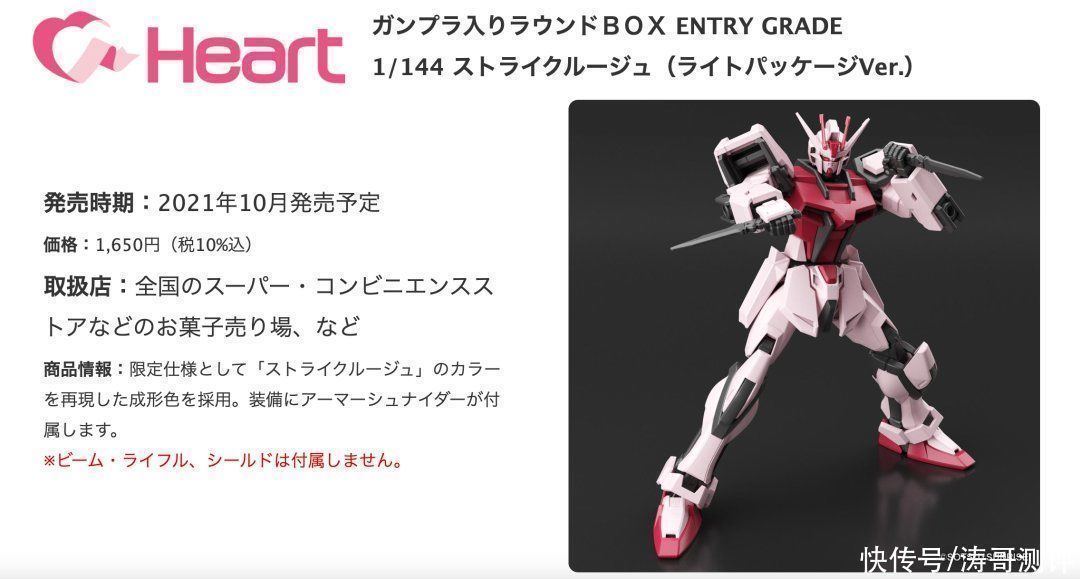 強襲高達|三十多元就能買到究極分色超可動的強襲高達?