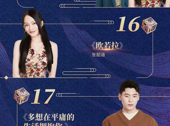 央视网络春晚节目单公开：蔡徐坤王冰冰等登场