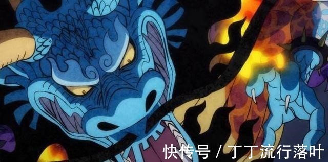海贼王|《海贼王》凯多是鱼鱼果实,尾田这是一口气填了三个坑