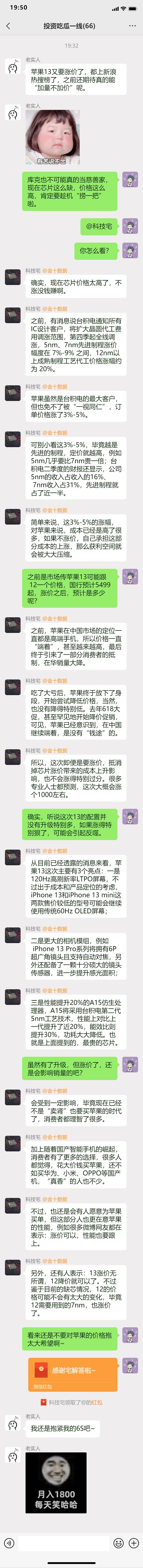 制程|台积电涨价后，苹果库克或使出“杀手锏”！iPhone13系列也要涨？