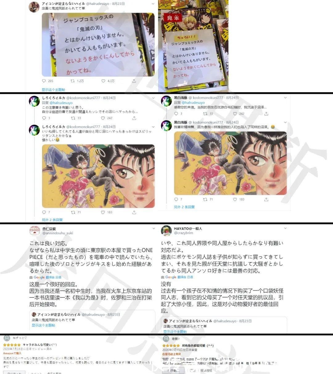 店员|店员嘲笑鬼灭粉丝分不清同人本一入腐门深似海,能避免家长投诉