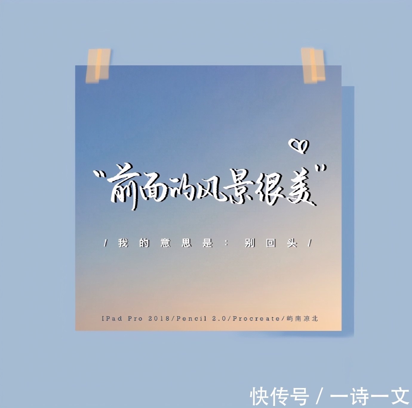 四方|爱留给心所系的人,温暖赠给四方,那辽阔的自由赏给灵魂独享