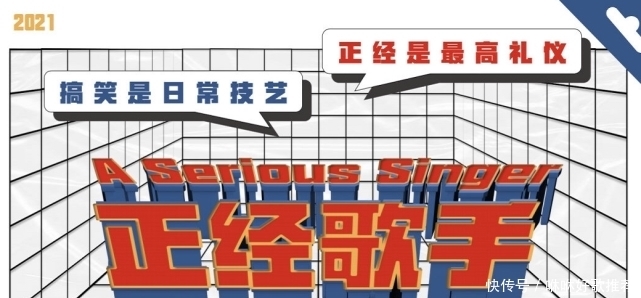 芒果又一音乐综艺曝光,看清节目设定,张云雷、薛之谦再合适不过