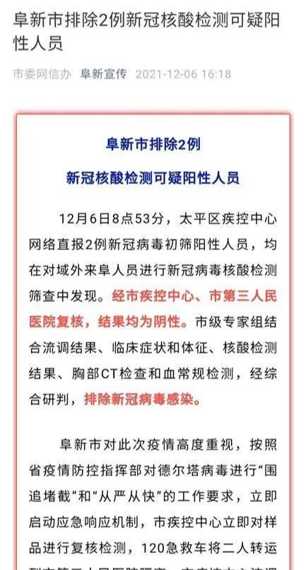 核酸|又有一地鼓励市民核酸检测，阳性奖2万