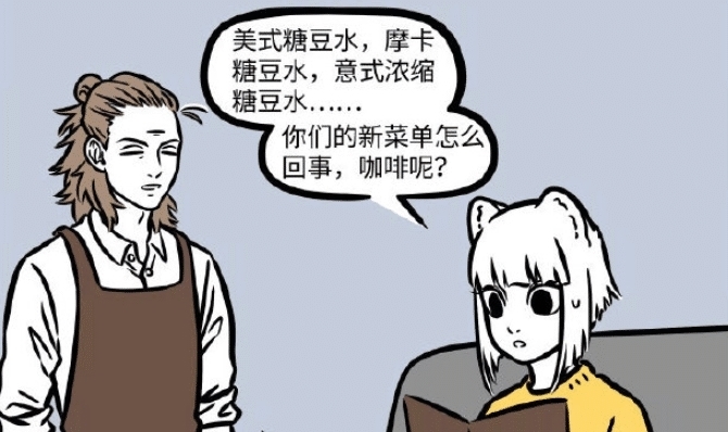 瓦陶陶|非人哉:愿望不能乱实现,地藏把哮天变成藏獒,瓦陶陶都不敢直视