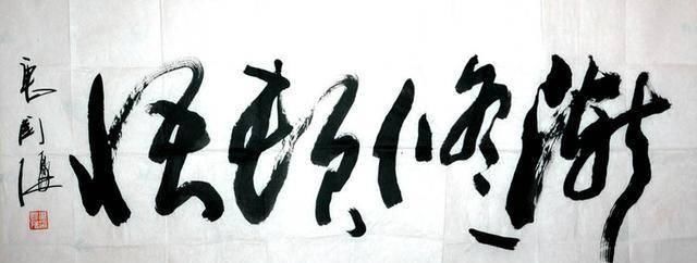 更上一层楼|唐国强不仅很会演戏,书法也同样有真功夫!