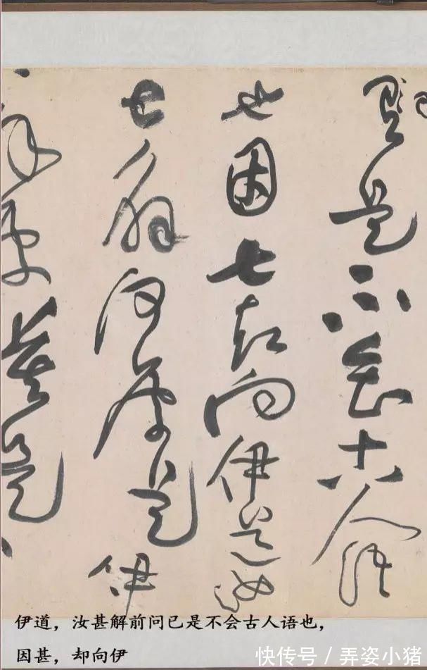 诸上座帖#1000年来最霸气的一幅草书,内行看了想膜拜,外行看了想骂人