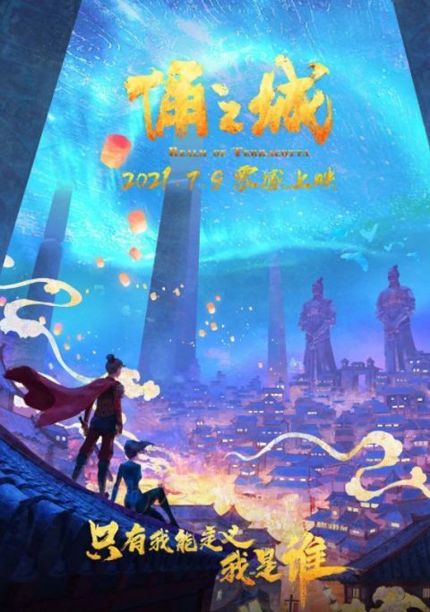 史玉|国漫，终于出了一个全新的IP