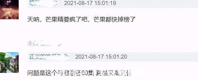 芒果台暑假档又崩了,成毅《与君歌》扑街,广电收视倒数第一