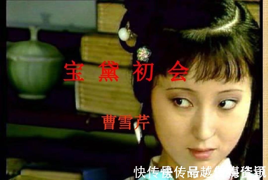 王夫人$“这个妹妹我曾见过”,《红楼梦》说这话的除贾宝玉,还有一人