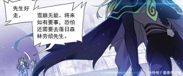 昊天斗罗|斗罗大陆:毒斗罗本想回家,“雪崩”的一句话,让毒斗罗冒冷汗