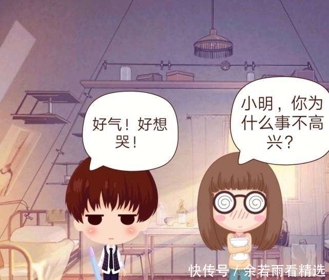 生活漫画：钱迷女人（10）直男癌与假关心