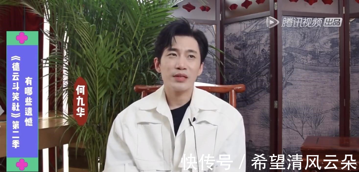 斗笑社收官聊遺憾張鶴倫對不起何九華，尚九熙盡顯無奈