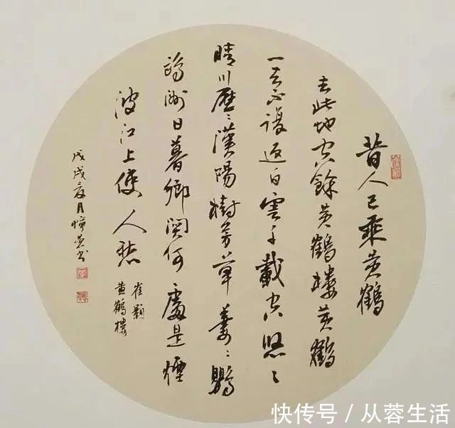 百家讲坛#文化学者康震的书法不错，有“启功体”笔意，瘦劲挺拔，洒脱飘逸