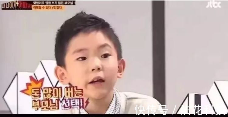 父母|韩国6岁女孩“挑父母”,标准扎心又无奈,穷人就不配生娃吗?