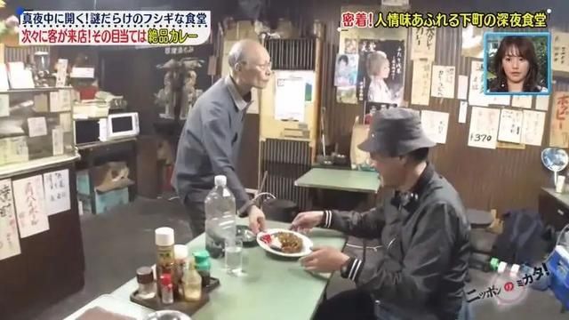 竹之内|真实版日本深夜食堂，79岁老爷子只在深夜干活，一天仅睡3小时，27年从来没休息过