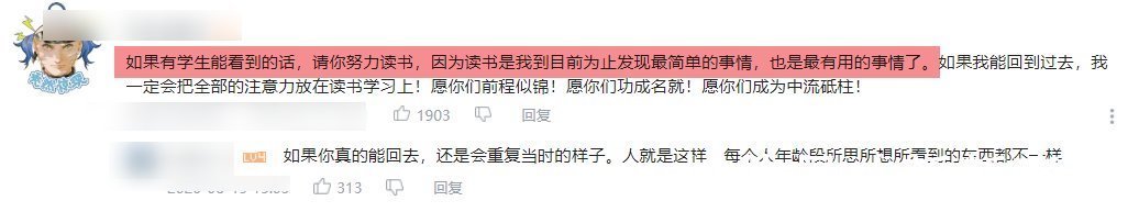复读生|丁辉遭到淘汰,周深撒贝宁表情严肃:学历意味着更高的起点