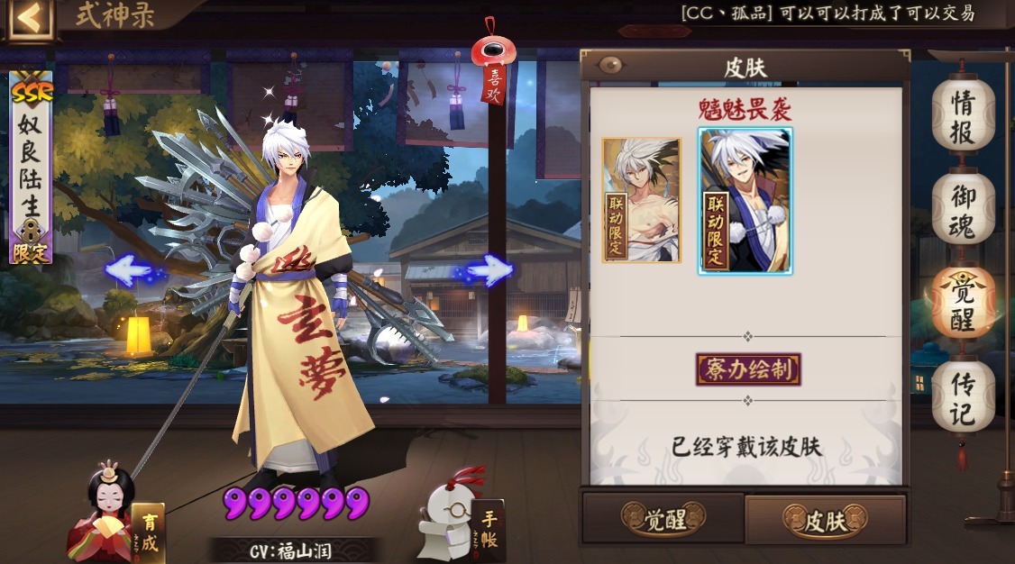 培养|阴阳师:曾经拥有辉煌,最终变成时代的泪,培养价值也变了